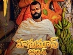 2 కోట్ల బడ్జెట్, 420 కోట్ల కలెక్షన్స్- ఇవాళ విడుదలైన హనుమాన్ అంశ్ తెలుగు ట్రైలర్
