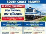 ఏసీ స్పెషల్ ట్రైన్స్