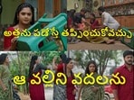ఇల్లు ఇల్లాలు పిల్లలు సీరియల్ టుడే ఎపిసోడ్(jiohotstar)