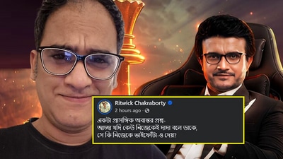‘যে নিজেকে দাদা বলে ডাকে, সে কি নিজেকে ভাইফোঁটাও দেয়?’ সৌরভকে খোঁচা ঋত্বিকের! ‘যে নিজেকে দাদা বলে ডাকে, সে কি নিজেকে ভাইফোঁটাও দেয়?’ সৌরভকে খোঁচা ঋত্বিকের!