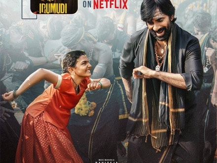Netflix Trending: పాకిస్థాన్‌లో రవితేజ సినిమాకు క్రేజీ డిమాండ్.. 2 వారాలుగా ట్రెండింగ్‌లో ఇరుముడి.. రష్మిక మూవీ టాప్..