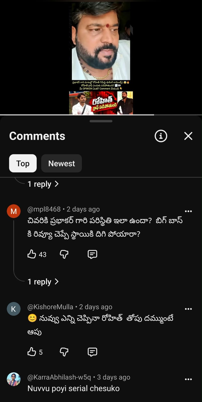 ప్రభాకర్ రివ్యూకు నెటిజన్స్ నుంచి వచ్చిన కామెంట్స్ ప్రభాకర్ రివ్యూకు నెటిజన్స్ నుంచి వచ్చిన కామెంట్స్
