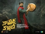 Comrade Kalyan Trailer: నవ్వుల కామ్రేడ్ వచ్చేశాడు.. శ్రీవిష్ణు కామ్రేడ్ కళ్యాణ్ ట్రైలర్ రిలీజ్.. నక్సలైట్‌గా కామెడీయే..