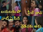 ఇల్లు ఇల్లాలు పిల్లలు సీరియల్ టుడే ఎపిసోడ్(jiohotstar)