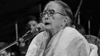 রবীন্দ্রসঙ্গীত জগতে অপূরণীয় ক্ষতি! ৯৪ বছর বয়সে প্রয়াত কণ্ঠশিল্পী বিভা সেনগুপ্ত রবীন্দ্রসঙ্গীত জগতে অপূরণীয় ক্ষতি! ৯৪ বছর বয়সে প্রয়াত কণ্ঠশিল্পী বিভা সেনগুপ্ত