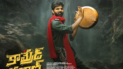 Comrade Kalyan Trailer: నవ్వుల కామ్రేడ్ వచ్చేశాడు.. శ్రీవిష్ణు కామ్రేడ్ కళ్యాణ్ ట్రైలర్ రిలీజ్.. నక్సలైట్గా కామెడీయే.. Comrade Kalyan Trailer: నవ్వుల కామ్రేడ్ వచ్చేశాడు.. శ్రీవిష్ణు కామ్రేడ్ కళ్యాణ్ ట్రైలర్ రిలీజ్.. నక్సలైట్గా కామెడీయే..