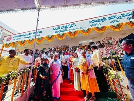 ఆయుష్మాన్ ఆరోగ్య మందిరాలు ప్రారంభం