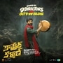 Comrade Kalyan Trailer: నవ్వుల కామ్రేడ్ వచ్చేశాడు.. శ్రీవిష్ణు కామ్రేడ్ కళ్యాణ్ ట్రైలర్ రిలీజ్.. నక్సలైట్‌గా కామెడీయే..