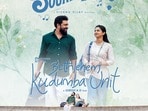 ఓటీటీలోకి బెత్లెహేమ్ కుటుంబ యూనిట్ మూవీ సునామీ