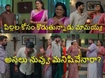 ఇల్లు ఇల్లాలు పిల్లలు సీరియల్ టుడే ఎపిసోడ్(jiohotstar)