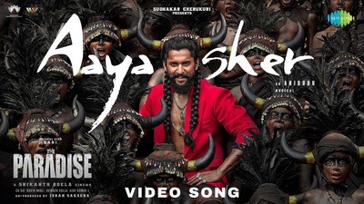 Aaya Sher Full Song: థియేటర్లలో దద్దరిల్లిన పాట.. నాని ఊరమాస్ స్టెప్పులు.. ఆయా షేర్ ఫుల్ సాంగ్ వచ్చేసింది Aaya Sher Full Song: థియేటర్లలో దద్దరిల్లిన పాట.. నాని ఊరమాస్ స్టెప్పులు.. ఆయా షేర్ ఫుల్ సాంగ్ వచ్చేసింది