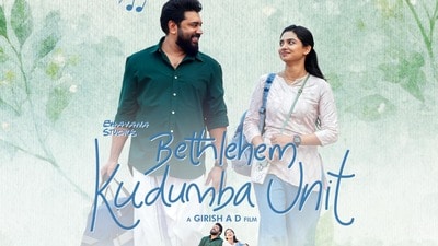 ఓటీటీలోకి బెత్లెహేమ్ కుటుంబ యూనిట్ మూవీ సునామీ