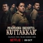 OTT Crime Thriller: ప్రతి సీన్ మైండ్ బ్లోయింగ్.. ఓటీటీలోకి థియేటర్లలో రచ్చ చేసిన మలయాళం క్రైమ్ థ్రిల్లర్.. తెలుగులోనూ..