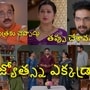 కార్తీక దీపం 2 సీరియల్ టుడే ఎపిసోడ్