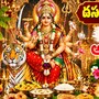 దసరా నవరాత్రులు 2026: రోజుకో రూపంలో అమ్మవారి పూజ.. రోజుకో నైవేద్యం! విజయదశమి శుభ ముహూర్తం ఇదే