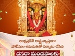 దుర్గాదేవి మండపాలకు ఉచిత విద్యుత్