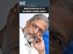 Veteran Actor Nana Patekar Passes Away After Cardiac Arrest