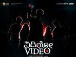 OTT Horror Thriller: కెమెరాలో రికార్డ్ అయిన భయానక దృశ్యాలు.. ఓటీటీలోకి కన్నడ హారర్ థ్రిల్లర్.. తెలుగులోనూ స్ట్రీమింగ్