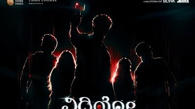 OTT Horror Thriller: కెమెరాలో రికార్డ్ అయిన భయానక దృశ్యాలు.. ఓటీటీలోకి కన్నడ హారర్ థ్రిల్లర్.. తెలుగులోనూ స్ట్రీమింగ్ OTT Horror Thriller: కెమెరాలో రికార్డ్ అయిన భయానక దృశ్యాలు.. ఓటీటీలోకి కన్నడ హారర్ థ్రిల్లర్.. తెలుగులోనూ స్ట్రీమింగ్