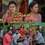 ఇల్లు ఇల్లాలు పిల్లలు సీరియల్ అక్టోబర్ 8వ ఎపిసోడ్
