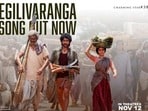 Bhogi Egilivaranga Song: భోగి నుంచి ఎగిలివారంగా సాంగ్ రిలీజ్.. పల్లె వాతారణం, మనసుకు హత్తుకునే జానపదం