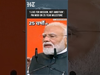 PM Modi Shares Video Reflecting On 25 Years Of Service And His Political Journey