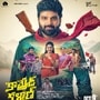 కామ్రేడ్ కళ్యాణ్ రివ్యూ-నవ్వించే కామ్రేడ్-న‌క్స‌లిజం నేపథ్యంలో వ‌చ్చిన శ్రీవిష్ణు మూవీ ఎలా ఉందంటే?