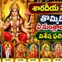 శారదీయ నవరాత్రుల్లో తొమ్మిది రోజులూ ఏ మంత్రాలు జపించాలి? విశేష ఫలితాలు ఇవే!