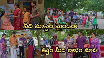 కార్తీక దీపం 2 సీరియల్ అక్టోబర్ 10 ఎపిసోడ్ కార్తీక దీపం 2 సీరియల్ అక్టోబర్ 10 ఎపిసోడ్