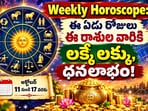 Weekly Horoscope: ఈ ఏడు రోజులు ఈ రాశుల వారికి లక్కే లక్కు, ధనలాభం!(AI)