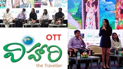 టీవీలో 18 ఏళ్ల ప్రయాణం- న్యూ ఓటీటీగా విహారి- యాప్ ప్రోమో లాంచ్- యాంకర్గా బిగ్ బాస్ శ్రీసత్య, సుమతో ప్లాన్! టీవీలో 18 ఏళ్ల ప్రయాణం- న్యూ ఓటీటీగా విహారి- యాప్ ప్రోమో లాంచ్- యాంకర్గా బిగ్ బాస్ శ్రీసత్య, సుమతో ప్లాన్!