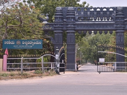 కాకతీయ యూనివర్సిటీ 