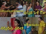 ఇల్లు ఇల్లాలు పిల్లలు సీరియల్ టుడే ఎపిసోడ్(jiohotstar)