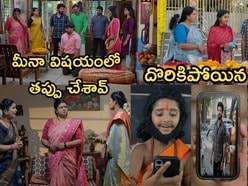 గుండె నిండా గుడి గంటలు సీరియల్ అక్టోబర్ 12 ఎపిసోడ్
