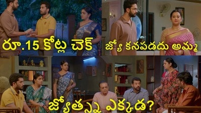 కార్తీక దీపం 2 టుడే ఎపిసోడ్ (jiohotstar) కార్తీక దీపం 2 టుడే ఎపిసోడ్ (jiohotstar)