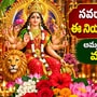 నవరాత్రుల్లో ప్రతిరోజూ ఈ నియమాలు పాటించండి.. అమ్మవారికి ఇష్టమైన పూలు, మంత్రాలు ఇవే!