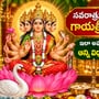 నవరాత్రుల రెండో రోజు గాయత్రీ దేవి పూజ.. ఇలా అమ్మవారిని ఆరాధిస్తే అన్ని విధాలుగా లాభాలే!