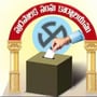 ఏపీ స్థానిక ఎన్నికలు