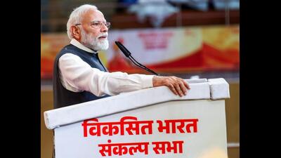A nation is judged not by those at the top of the ladder but by those on its lowest rung. PM Modi has turned this philosophy into a method of government. Its focus is the poor, women, the young and farmers. Its instrument is direct delivery, so that what the State sends is what the citizen receives. (Narendra Modi Photo Gallery/ANI) A nation is judged not by those at the top of the ladder but by those on its lowest rung. PM Modi has turned this philosophy into a method of government. Its focus is the poor, women, the young and farmers. Its instrument is direct delivery, so that what the State sends is what the citizen receives. (Narendra Modi Photo Gallery/ANI)