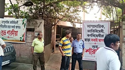 আলিমুদ্দিন স্ট্রিটে চণ্ডীপাঠ সনাতনীদের! (সৌজন্যে এক্স )