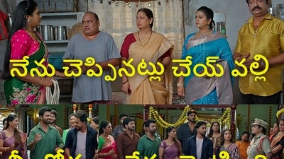 ఇల్లు ఇల్లాలు పిల్లలు టుడే ఎపిసోడ్ (jiohotstar) ఇల్లు ఇల్లాలు పిల్లలు టుడే ఎపిసోడ్ (jiohotstar)