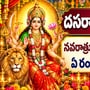 దసరా నవరాత్రులు 2026: నవరాత్రుల్లో ఏ రంగు దుస్తులు ధరించాలి? ఏ రంగుతో ఎలాంటి ఫలితాలు? 