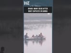 Bihar Boat Tragedy: At Least 13 Children Dead After Overcrowded Boat Capsizes In Ganga
