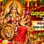 దుర్గాష్టమి, మహానవమి 2026: తిథుల సమయాలు, పూజా విశేషాలు తెలుసుకోండి!