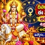 దీపావళికి ముందు ఈ 8 రాశులకు అదిరిపోతోంది.. శుక్రుడి ఉదయంతో అదృష్టం రెట్టింపు.. ఉద్యోగం, వ్యాపారంలో పురోగతి!