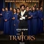 Prime Video Releases: ప్రైమ్ వీడియోలో ఒకే రోజు వస్తున్న 5 క్రేజీ వెబ్ సిరీస్, మూవీస్, షోలు.. తేజ సజ్జా ట్రైటర్స్ కూడా..