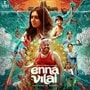 OTT Review: పరువుకు ఉన్న విలువెంత? ఓటీటీలోకి ఈరోజు తెలుగులో వచ్చిన తమిళ లీగల్ థ్రిల్లర్ మూవీ ఎలా ఉందంటే?