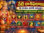 నేటి రాశి ఫలాలు: ఈ రాశుల వారికి అదృష్టం.. ఉద్యోగం, ఆర్థిక విషయాల్లో శుభవార్తలు!(AI)