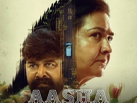 OTT Movie Review: చిన్న యాక్సిడెంట్.. పెద్ద అపార్థం.. ఓటీటీలోకి ఈరోజు వచ్చిన మలయాళ సస్పెన్స్ థ్రిల్లర్ ఎలా ఉందంటే?