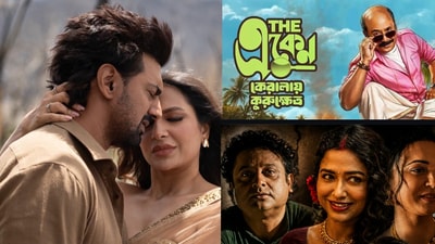 প্রথম দিনেই বক্স অফিসে রাজত্ব দেব-শুভশ্রীর! দেশু৭ পিছনে ফেলল পুজোর বাকি সব ছবিকে প্রথম দিনেই বক্স অফিসে রাজত্ব দেব-শুভশ্রীর! দেশু৭ পিছনে ফেলল পুজোর বাকি সব ছবিকে